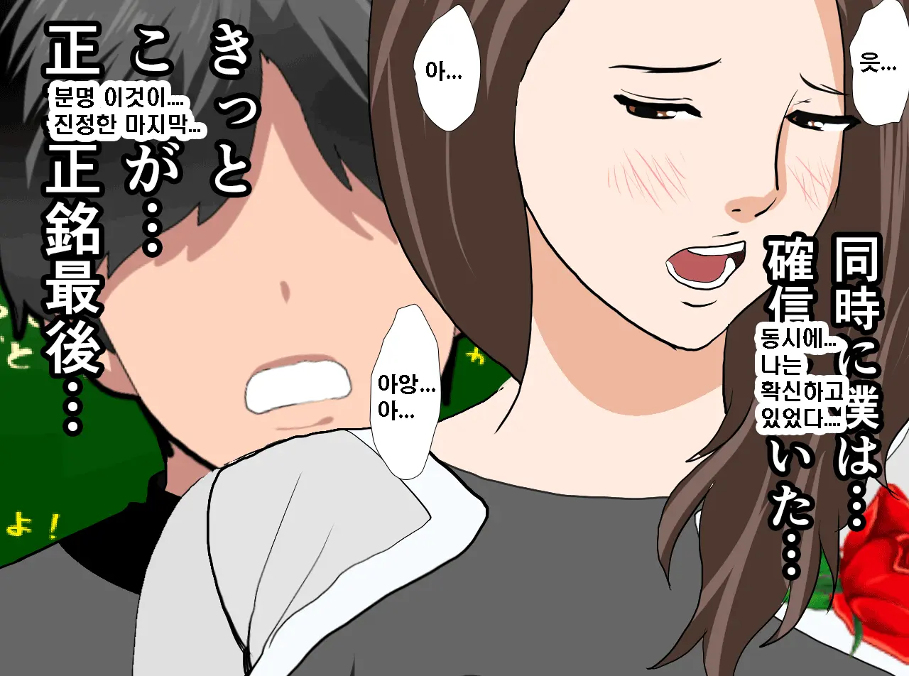 Saimin Seikyouiku 14 | 최면성교육 제14화